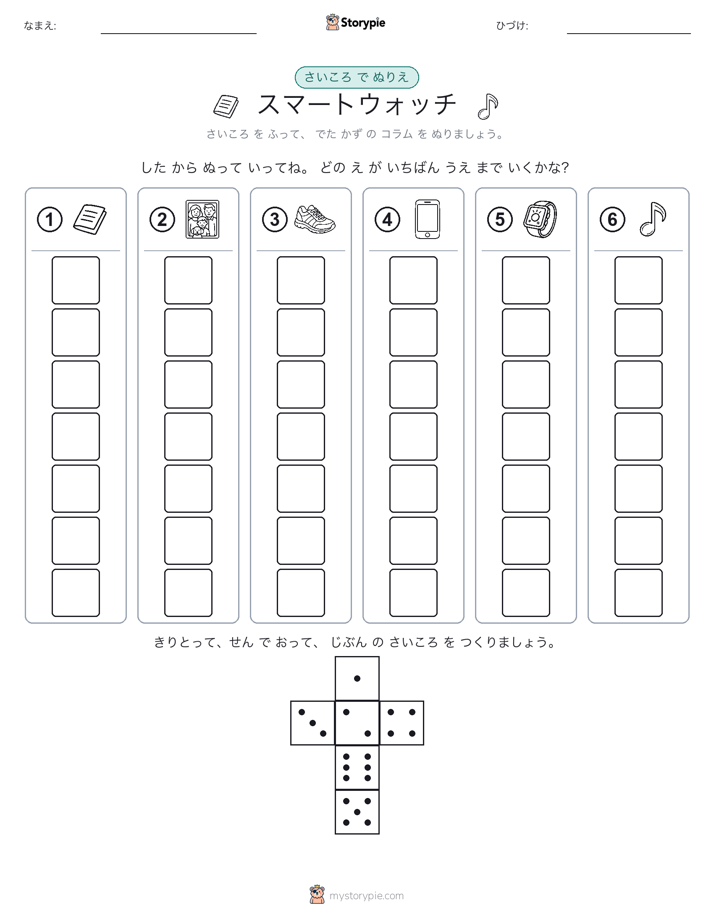 ロール＆カラー