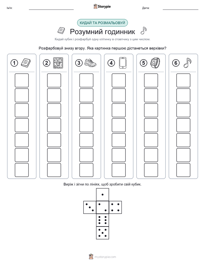 Катай та Розфарбовуй