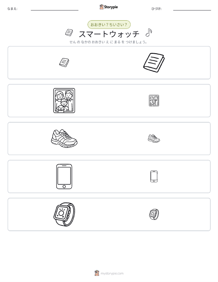 ソーティング