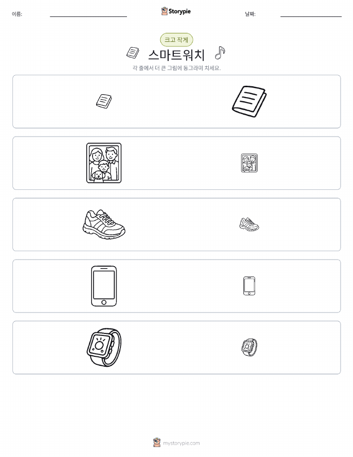 정렬