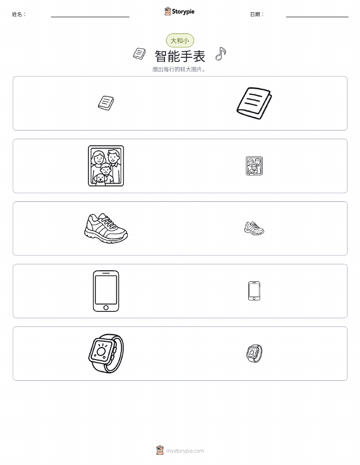 分类