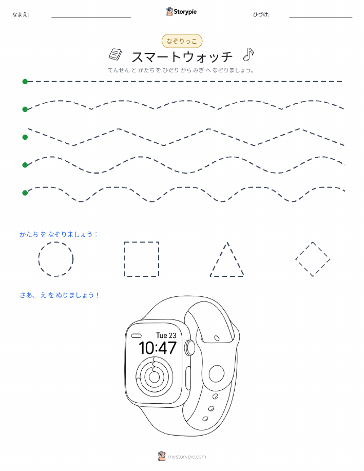 トレース