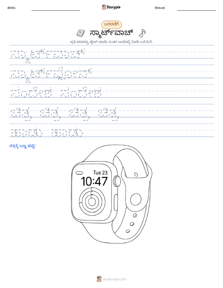 ಲೇಖನ ಅಭ್ಯಾಸ