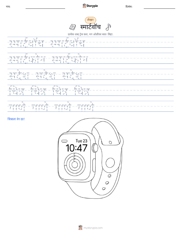 लेखन सराव
