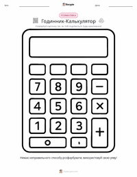 Калькулятор попередній перегляд роздруківки