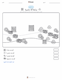 معاينة ورقة العمل القابلة للطباعة آلة حاسبة