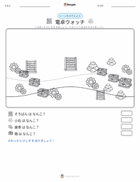 電卓 の印刷可能ワークシートプレビュー