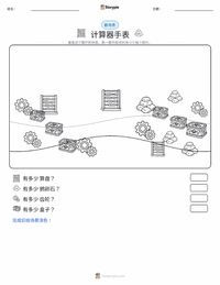 计算器 可打印工作表预览