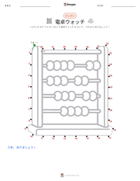 電卓 の印刷可能ワークシートプレビュー