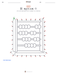 계산기 인쇄 가능한 워크시트 미리보기