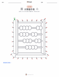 计算器 可打印工作表预览