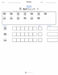 電卓 の印刷可能ワークシートプレビュー