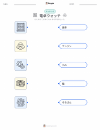 電卓 の子供向け印刷可能ワークシート