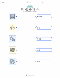 계산기 인쇄 가능한 워크시트 미리보기