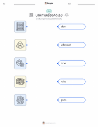 เครื่องคิดเลข ตัวอย่างแบบฝึกหัดที่พิมพ์ได้