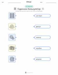 Калькулятор роздруківка для дітей