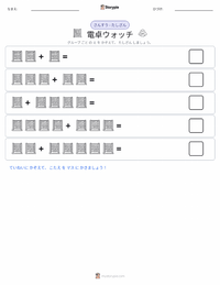 電卓 の印刷可能ワークシートプレビュー