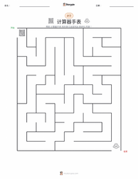 计算器 可打印工作表预览