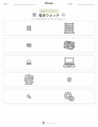 電卓 の印刷可能ワークシートプレビュー