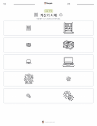 계산기 인쇄 가능한 워크시트 미리보기