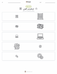 کیلکولیٹر پرنٹ کرنے کے قابل ورکشیٹ کا پیش نظارہ