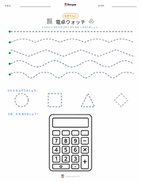 電卓 の印刷可能ワークシートプレビュー