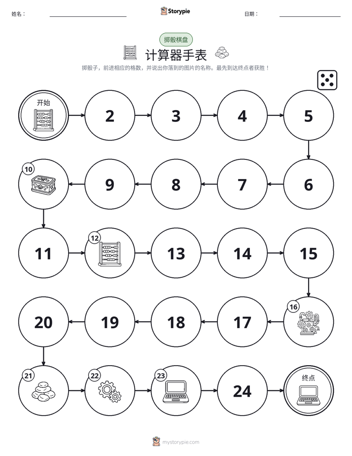 滚动与移动游戏