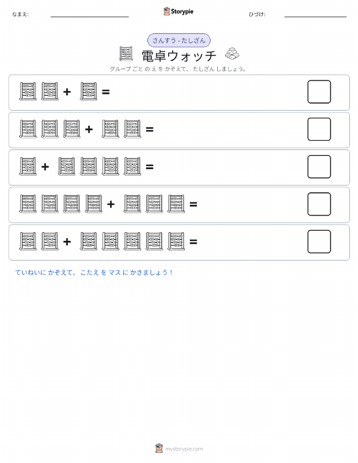 絵の数学