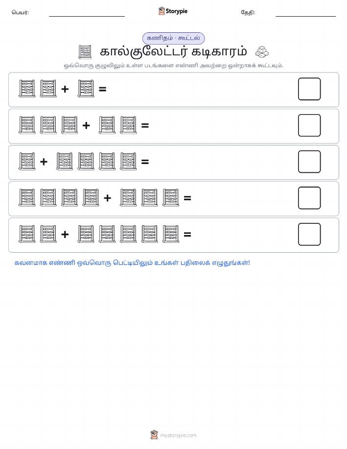 படம் கணிதம்