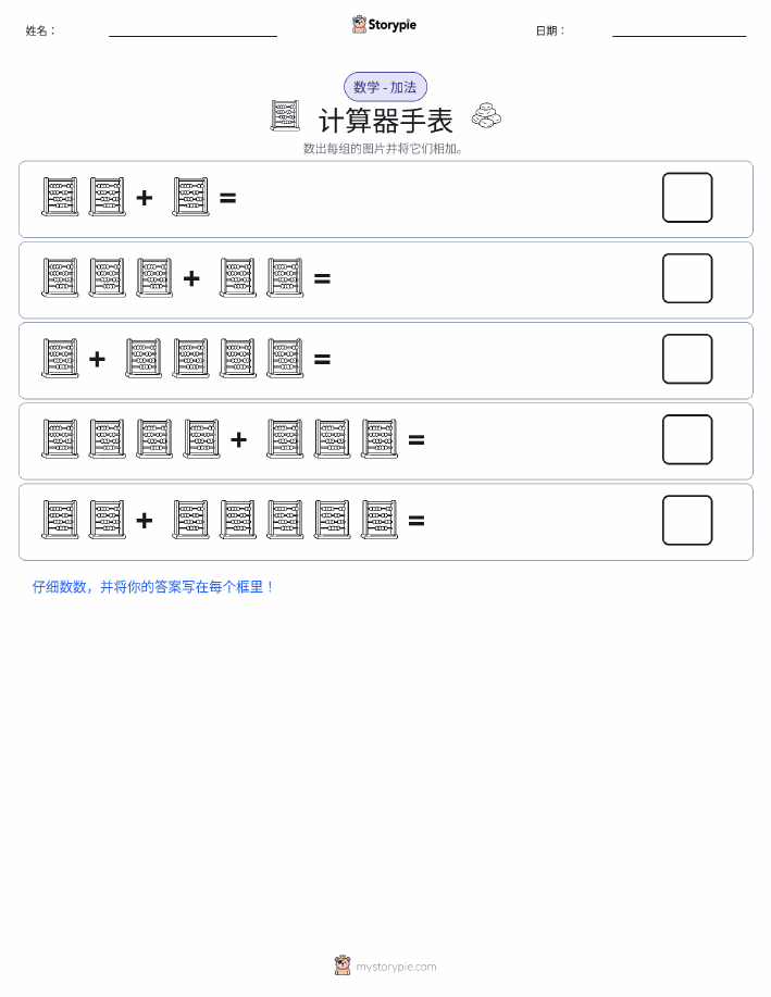 图画数学