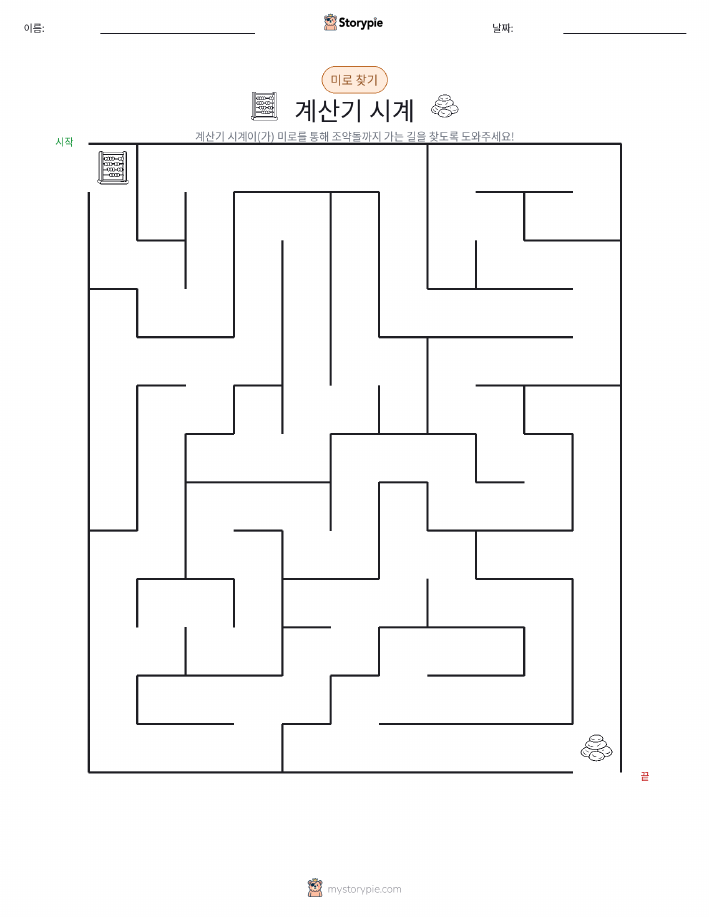 미로