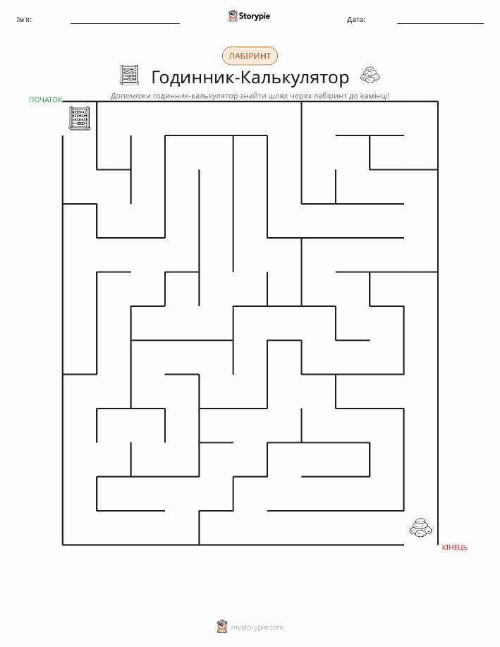 Лабіринт