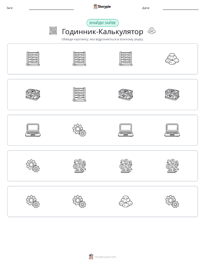 Зайвий