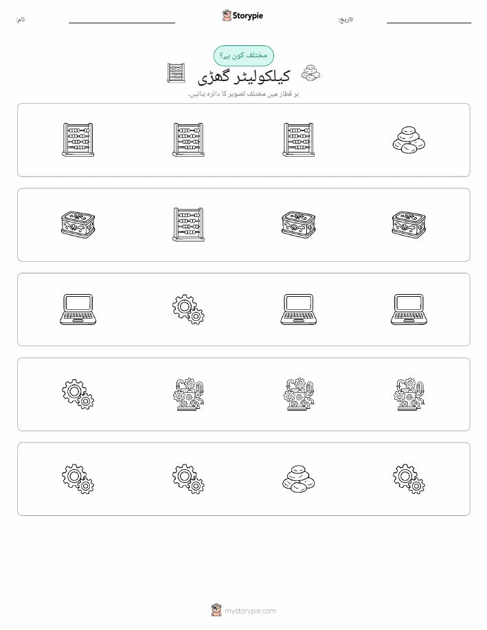 عجیب ایک