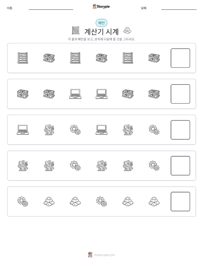 패턴