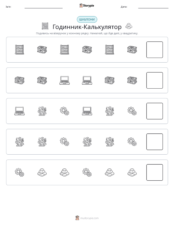 Шаблони