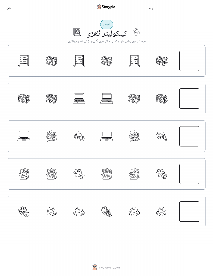 پیٹرن