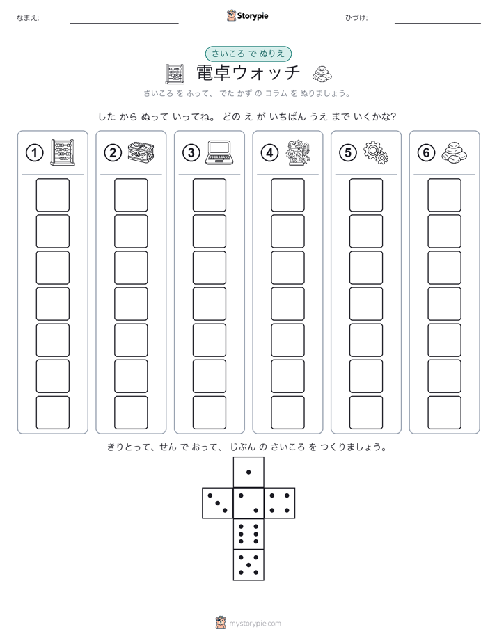 ロール＆カラー