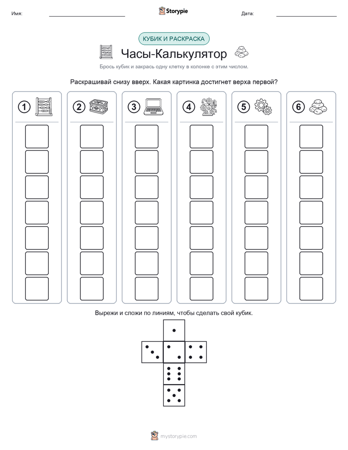 Катать и раскрашивать