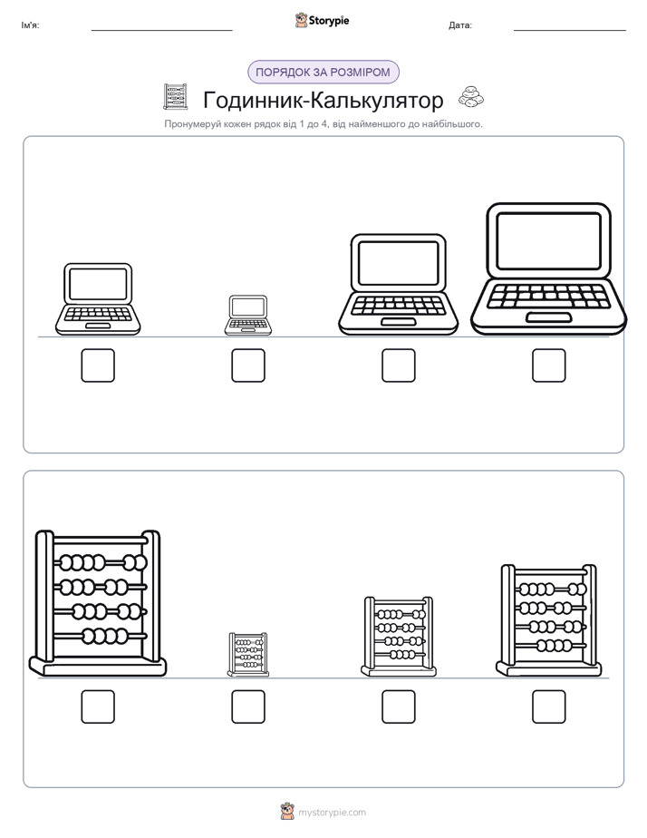 Порядок Розміру