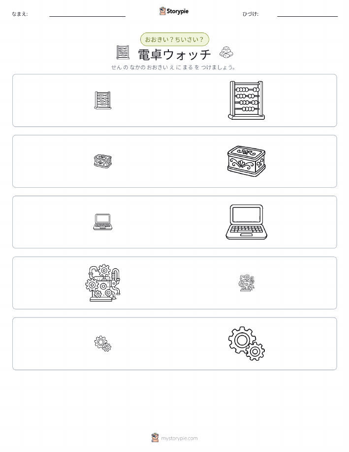 ソーティング