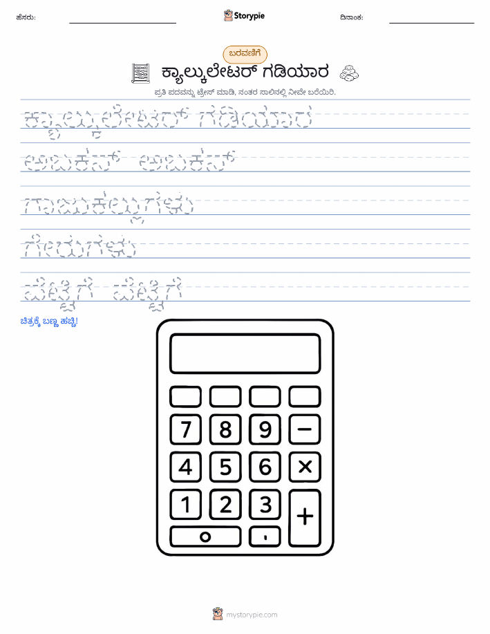 ಲೇಖನ ಅಭ್ಯಾಸ