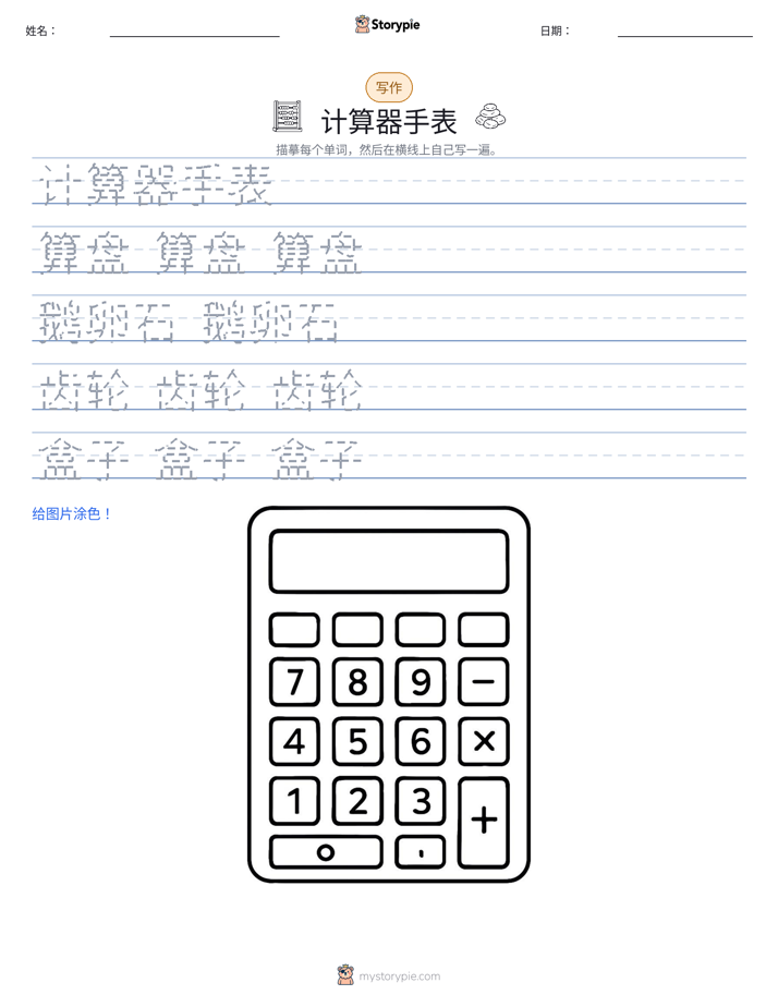 写作练习