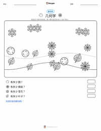 几何学 可打印工作表预览