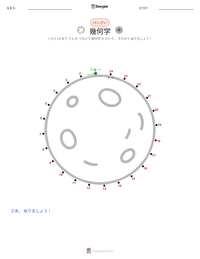 幾何学 の印刷可能ワークシートプレビュー