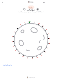 جیومیٹری پرنٹ کرنے کے قابل ورکشیٹ کا پیش نظارہ