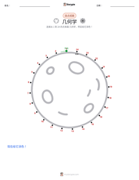 几何学 可打印工作表预览