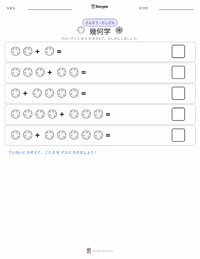 幾何学 の印刷可能ワークシートプレビュー