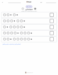 جیومیٹری پرنٹ کرنے کے قابل ورکشیٹ کا پیش نظارہ