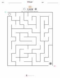 几何学 可打印工作表预览